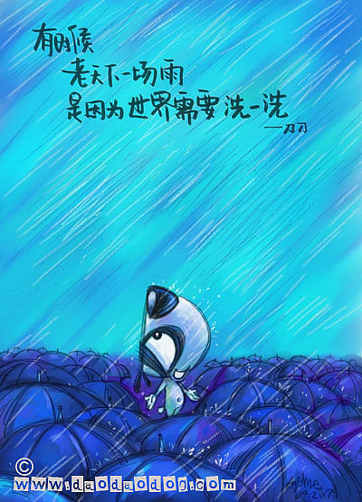 下雨-刀刀漫画